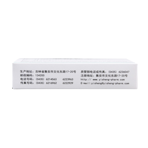 心悦胶囊(益盛)包装侧面图4 心悦胶囊(益盛)包装侧面图4