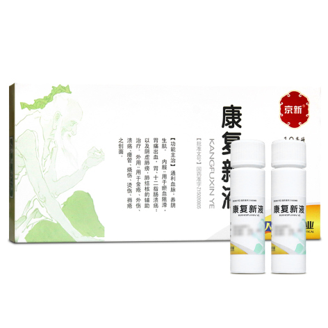 康复新液(京新)包装侧面图5 康复新液(京新)包装侧面图5