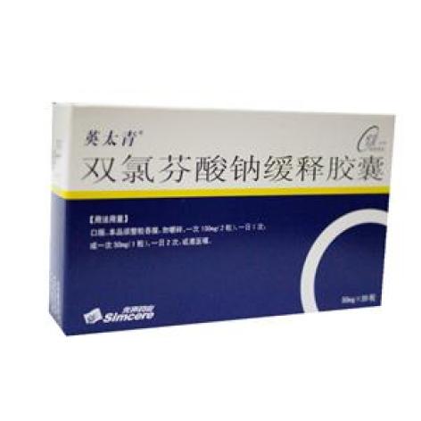 双氯芬酸钠缓释胶囊(英太青)包装主图 双氯芬酸钠缓释胶囊(英太青)包装主图