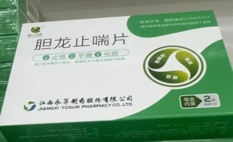 胆龙止喘片(永昇)包装主图 胆龙止喘片(永昇)包装主图