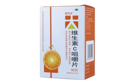 维生素C咀嚼片(先大)主图 维生素C咀嚼片(先大)主图