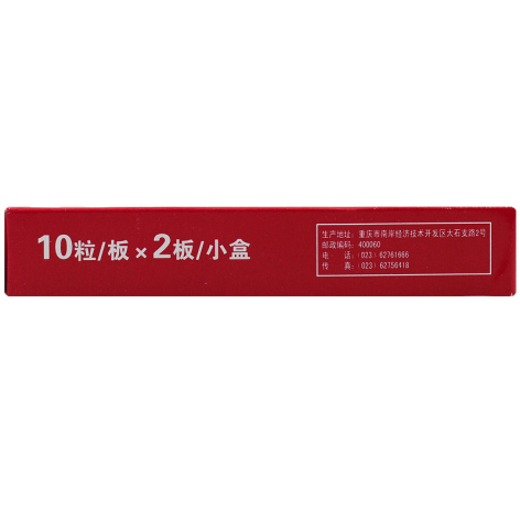 萘普生胶囊(科瑞)包装侧面图3 萘普生胶囊(科瑞)包装侧面图3