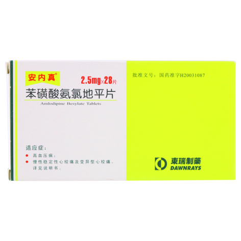 苯磺酸氨氯地平片(安内真)包装主图 苯磺酸氨氯地平片(安内真)包装主图