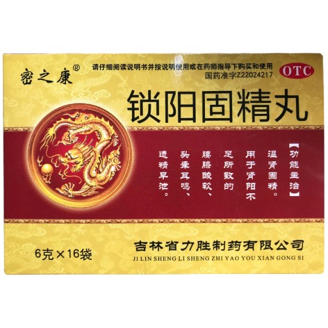 锁阳固精丸(密之康)包装主图 锁阳固精丸(密之康)包装主图