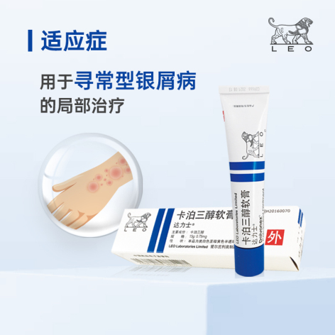 卡泊三醇软膏(达力士)包装侧面图2 卡泊三醇软膏(达力士)包装侧面图2