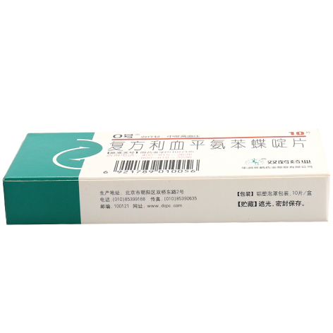复方利血平氨苯蝶啶片(0号)包装侧面图4 复方利血平氨苯蝶啶片(0号)包装侧面图4