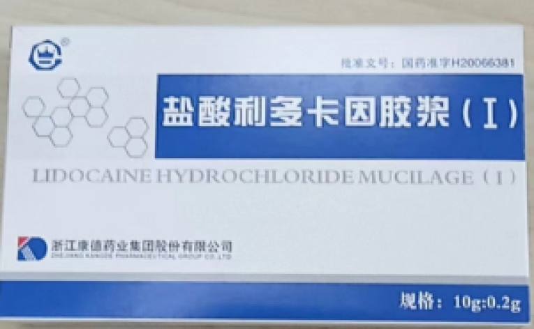 盐酸利多卡因胶浆(I)(康德)包装主图