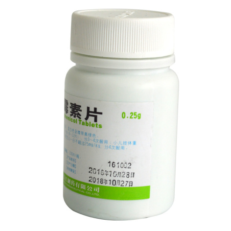 氯霉素片(迪康)包装侧面图2 氯霉素片(迪康)包装侧面图2