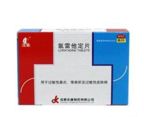 氯雷他定片(希适敏)包装主图