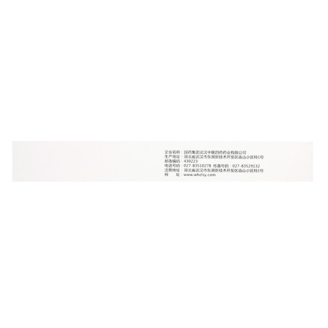 熊胆痔疮膏(中联)包装侧面图4 熊胆痔疮膏(中联)包装侧面图4
