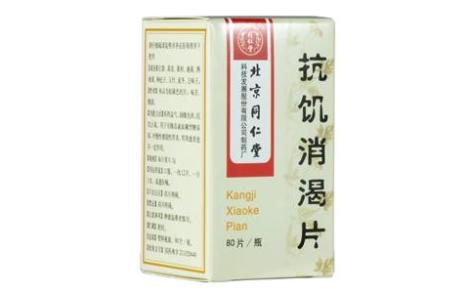 抗饥消渴片(同仁堂)主图 抗饥消渴片(同仁堂)主图