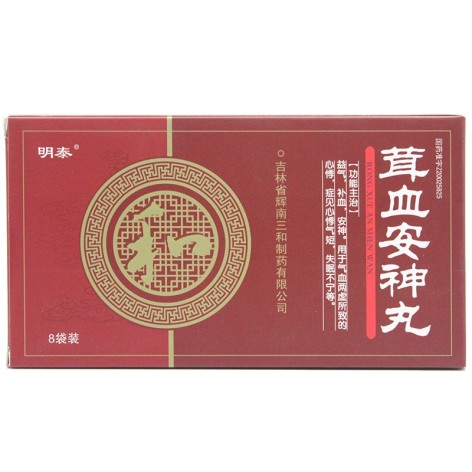 茸血安神丸(明泰)包装主图 茸血安神丸(明泰)包装主图