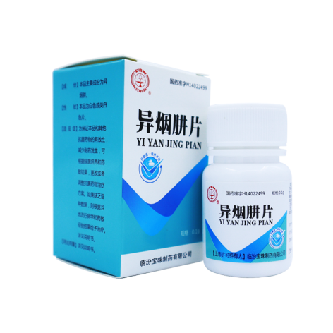异烟肼片(宝珠牌)包装侧面图2