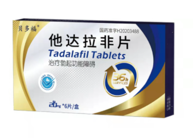 他达拉非片(贝多福)包装侧面图2