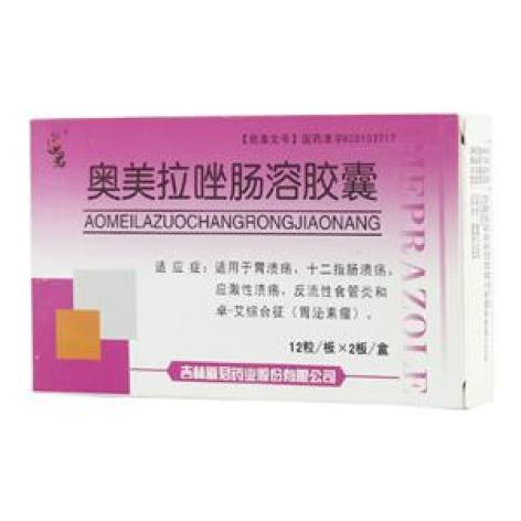 奥美拉唑肠溶胶囊(道君)包装主图 奥美拉唑肠溶胶囊(道君)包装主图