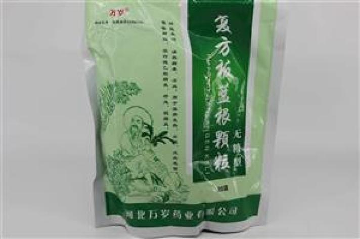 复方板蓝根颗粒(万岁)包装主图