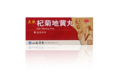 杞菊地黄丸(立效)主图 杞菊地黄丸(立效)主图