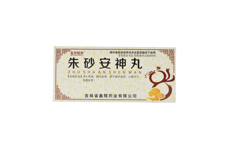 朱砂安神丸(北方经开)主图