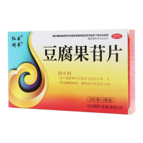 豆腐果苷片()包装主图
