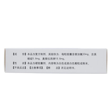 替吉奥胶囊(艾奕)包装侧面图3 替吉奥胶囊(艾奕)包装侧面图3