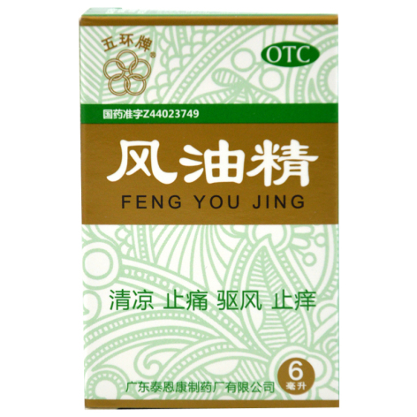风油精(五环)包装主图 风油精(五环)包装主图