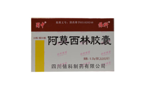 阿莫西林胶囊(蜀中)主图 阿莫西林胶囊(蜀中)主图