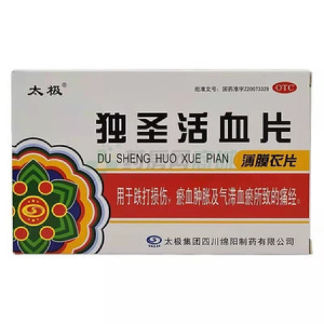 独圣活血片()包装主图