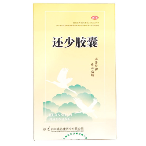 还少胶囊(雅达)包装侧面图5 还少胶囊(雅达)包装侧面图5
