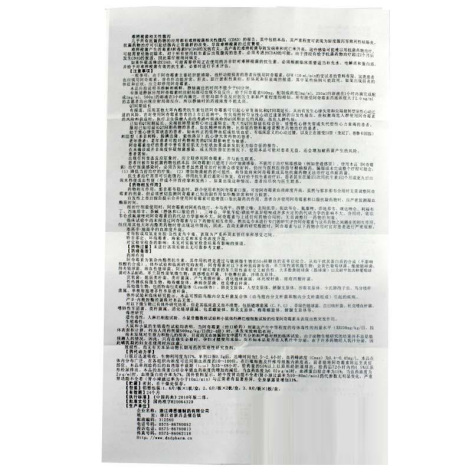 阿奇霉素片(易今康)包装侧面图4 阿奇霉素片(易今康)包装侧面图4