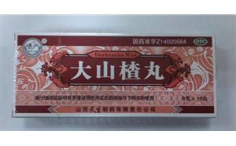 大山楂丸(天生制药)主图 大山楂丸(天生制药)主图