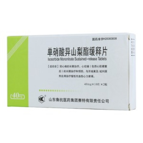 单硝酸异山梨酯缓释片(鲁抗)包装主图 单硝酸异山梨酯缓释片(鲁抗)包装主图