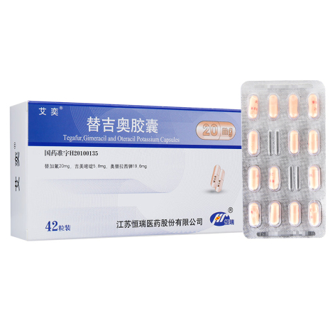 替吉奥胶囊(艾奕)包装侧面图2 替吉奥胶囊(艾奕)包装侧面图2