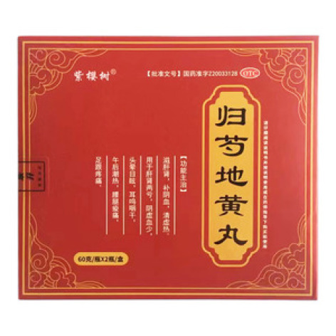 归芍地黄丸()包装主图