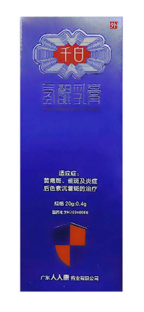 氢醌乳膏(千白)包装主图 氢醌乳膏(千白)包装主图