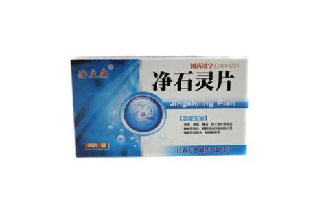净石灵片(汝立康)主图 净石灵片(汝立康)主图