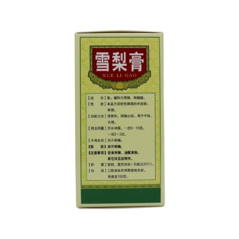 雪梨膏(仁和)包装侧面图2
