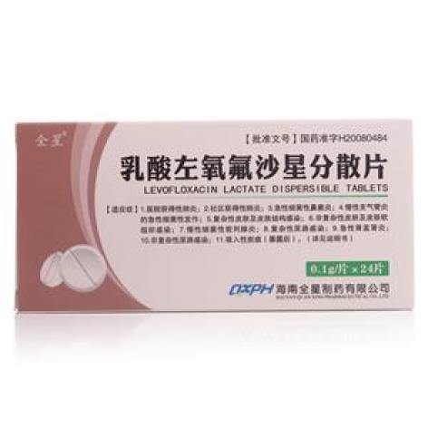 乳酸左氧氟沙星分散片(全星)包装主图