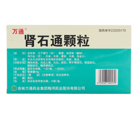 肾石通颗粒(万通)包装侧面图3 肾石通颗粒(万通)包装侧面图3