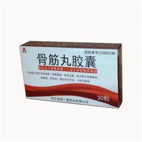 骨筋丸胶囊(同一堂)包装主图 骨筋丸胶囊(同一堂)包装主图