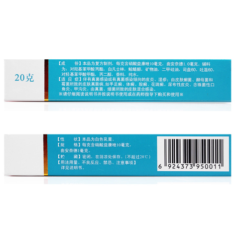 曲安奈德益康唑乳膏(益富清)包装侧面图2 曲安奈德益康唑乳膏(益富清)包装侧面图2