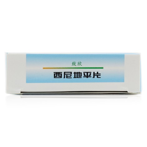 西尼地平片(致欣)包装侧面图4 西尼地平片(致欣)包装侧面图4