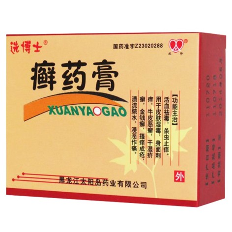 癣药膏(选博士)包装主图 癣药膏(选博士)包装主图