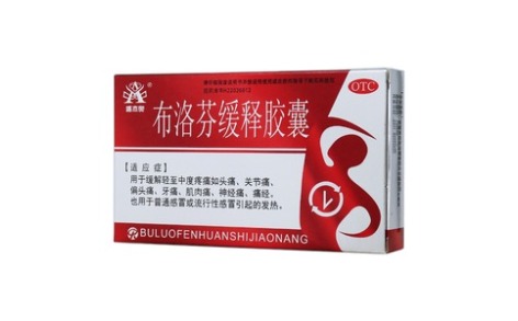 布洛芬缓释胶囊(盛杰奥)主图 布洛芬缓释胶囊(盛杰奥)主图