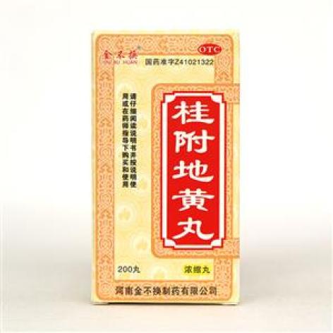 桂附地黄丸(金不换)包装主图 桂附地黄丸(金不换)包装主图