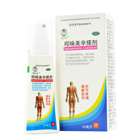 吲哚美辛搽剂(喜适康)包装侧面图2 吲哚美辛搽剂(喜适康)包装侧面图2