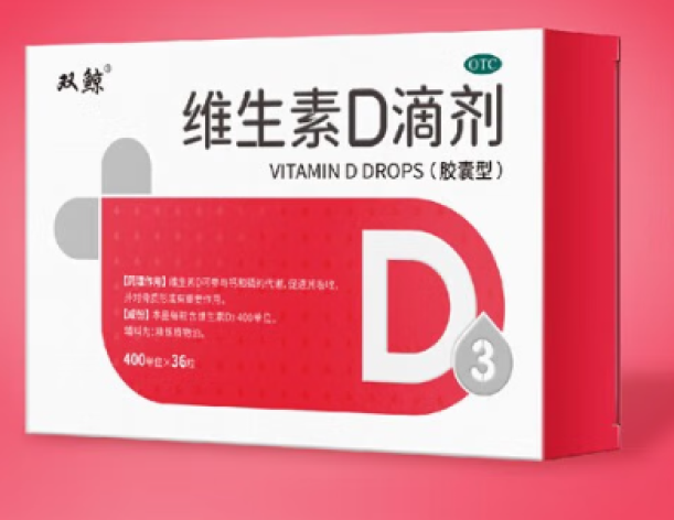 维生素D滴剂(双鲸)包装侧面图2 维生素D滴剂(双鲸)包装侧面图2