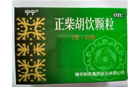 正柴胡饮颗粒(精华)主图