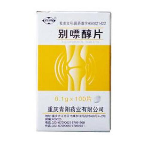 别嘌醇片(西南)包装主图 别嘌醇片(西南)包装主图