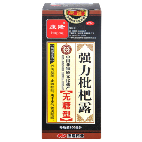 强力枇杷露(康隆)包装主图 强力枇杷露(康隆)包装主图