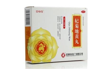 杞菊地黄丸(昆中药)主图 杞菊地黄丸(昆中药)主图